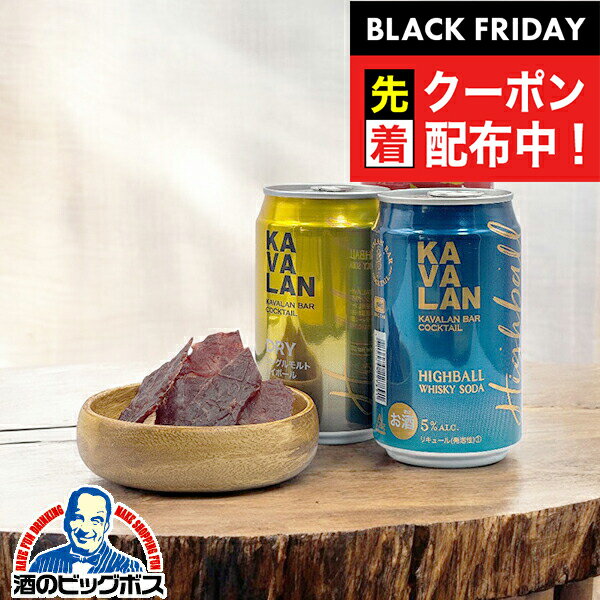 ブラックフライデー先着クーポン！【本州のみ 送料無料】おつまみ付き ハイボール缶 飲み比べセット 優雅な晩酌 ハイボール3缶セット『OMS』