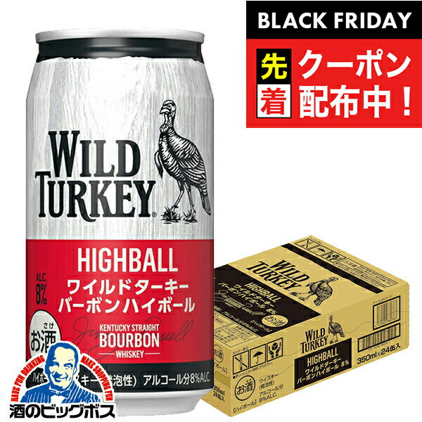 ブラックフライデー先着クーポン！【本州のみ 送料無料】ウイスキー ハイボール缶 ワイルドターキー バーボン ハイボール缶 350ml×1ケース/24本《024》『FSH』 CAMPARI JAPAN