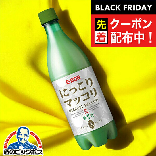 ブラックフライデー先着クーポン！【クール便発送】【本州のみ 送料無料】生マッコリ イードン 二東 にっこりマッコリ 生 750mlペットボトル×1ケース/15本(015)『FSH』