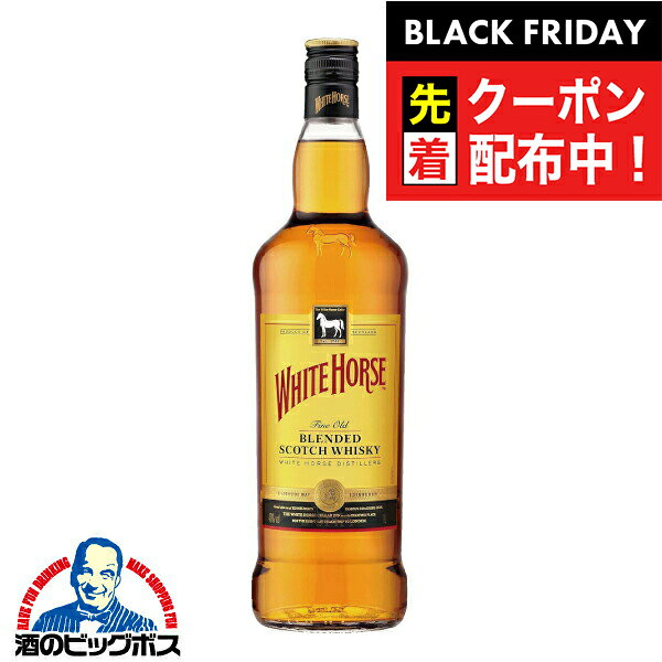 ブラックフライデー先着クーポン！1L 洋酒 ウイスキー ホワイトホース ファインオールド 40度 1000ml/1L ブレンデッドウイスキー