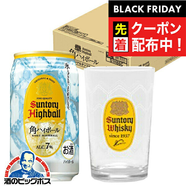 ブラックフライデー先着クーポン！【オリジナルタンブラー4個付き】【本州のみ 送料無料】サントリー ..