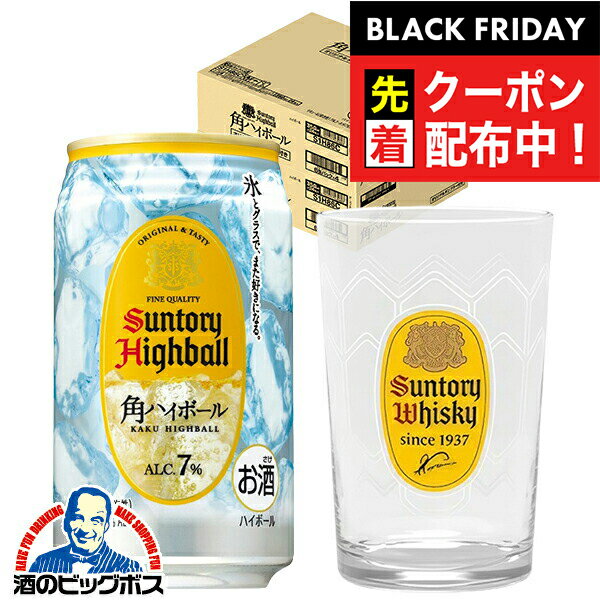 ブラックフライデー先着クーポン！【オリジナルタンブラー8個付き】【本州のみ 送料無料】サントリー ..