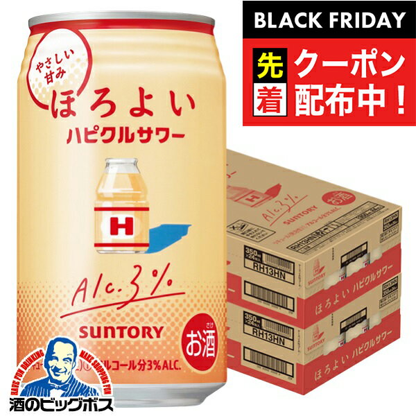 ブラックフライデー先着クーポン！【チューハイ 酎ハイ】【本州のみ 送料無料】サントリー ほろよい ハピクルサワー 2ケース/350ml缶×48本《048》 『ASH』
