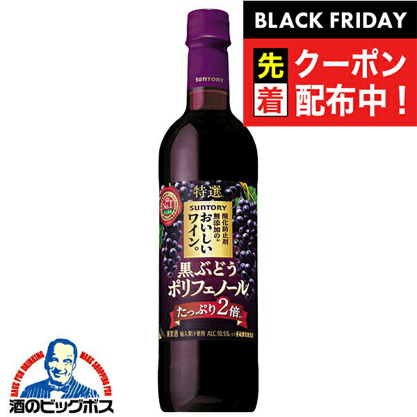 ֥åե饤ǡ奯ݥ󡪡֥磻ۥȥ꡼ ɻߺ̵źäΤ磻 ֤ɤݥեΡ 720ml1ܡFSH