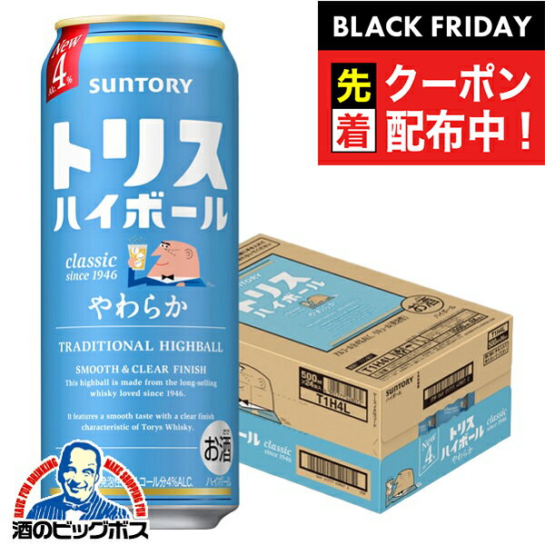 ブラックフライデー先着クーポン！【本州のみ 送料無料】サントリー トリスハイボール やわらか 500ml×1ケース/24本《024》『BSH』 缶チューハイ ハイボール缶 ウイスキー