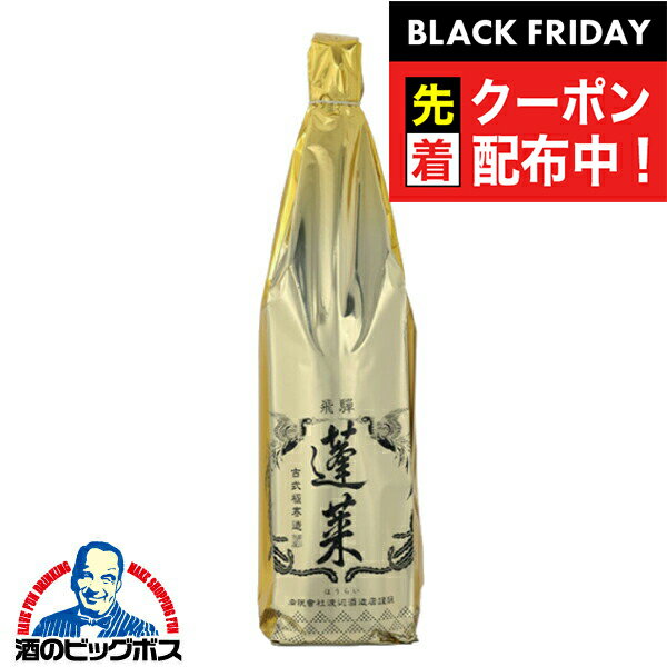 ブラックフライデー先着クーポン!日本酒 蓬莱 上撰 1800ml 1800ml×1本『OMS』岐阜県 渡辺酒造店