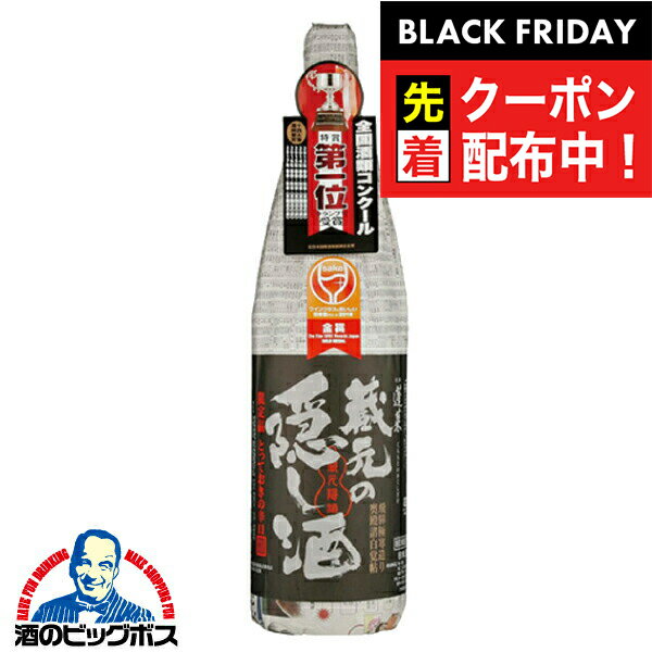 ブラックフライデー先着クーポン!日本酒 蓬莱 蔵元の隠し酒 黒ラベル 特別本醸造 1800ml 1800ml×1本『OMS』岐阜県 渡辺酒造店
