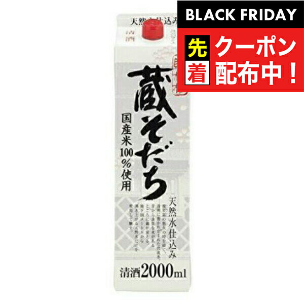 ブラックフライデー先着クーポン!賜杯桜 蔵そだち 3000mlパック 『FSH』