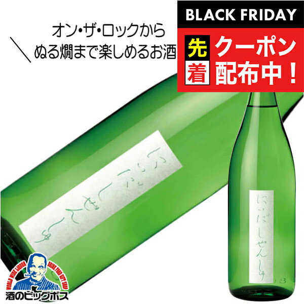 ブラックフライデー先着クーポン!にいだしぜんしゅ 純米吟醸 1800ml 1800ml 日本酒 福島県