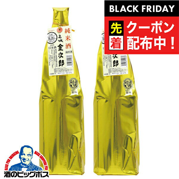 ブラックフライデー先着クーポン!【本州のみ 送料無料】日本酒 純米 1800ml 名城 純米酒 金次郎 1800ml×2本《002》 名城酒造 兵庫県