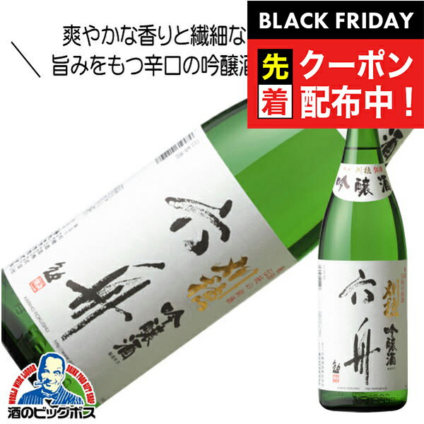 ブラックフライデー先着クーポン！刈穂 六舟（ろくしゅ） 吟醸酒 1800ml 1.8L 日本酒 秋田県 秋田清酒..