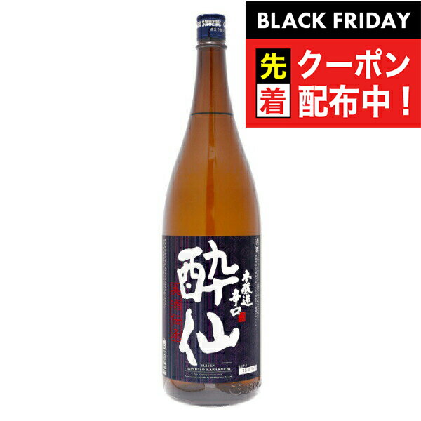 ブラックフライデー先着クーポン!酔仙 本醸造 辛口 1800ml 『HSH』