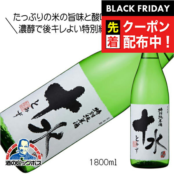 ブラックフライデー先着クーポン！大山 特別純米酒 十水 1800ml 1.8L 日本酒 山形県 加藤嘉八郎酒造『F..