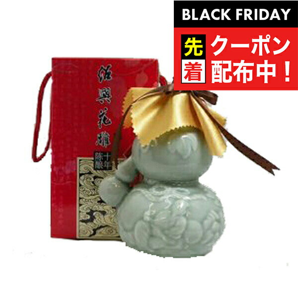 ブラックフライデー先着クーポン！特選 陳年 紹興花彫 ひょうたん 750ml【中国酒】