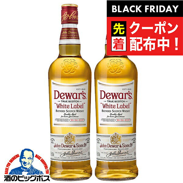 ブラックフライデー先着クーポン！【本州のみ 送料無料】デュワーズ ホワイトラベル 40度 700ml×2本《002》 洋酒 ブレンデッド スコッチ ウイスキー サッポロ 正規品
