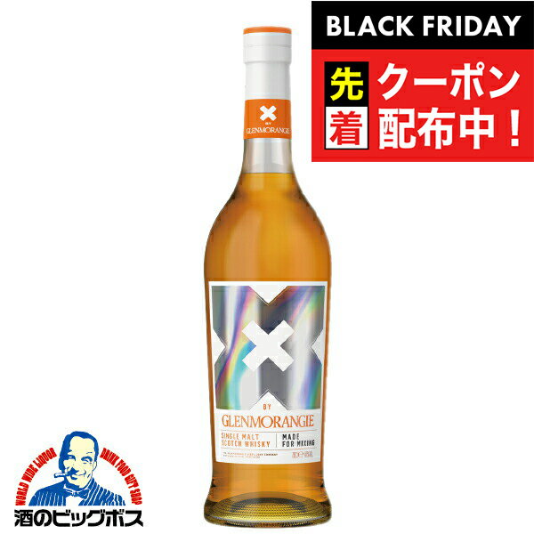 ブラックフライデー先着クーポン！ウイスキー シングルモルト スコッチ エックス バイ グレンモーレンジィ 40度 700ml【正規品】 X by グレンモーレンジ