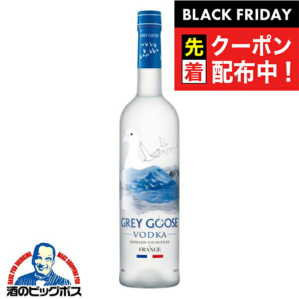 ブラックフライデー先着クーポン！ウォッカ スピリッツ グレイグース ウォッカ 40度 700ml×1本【正規品】