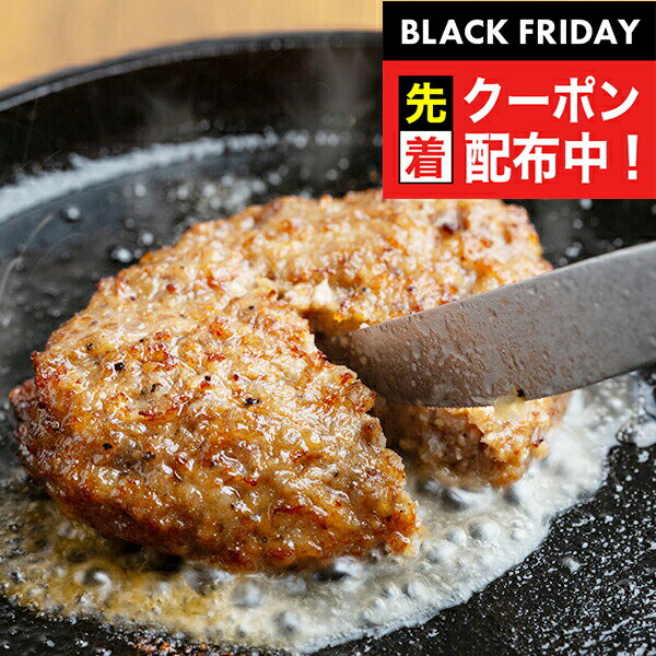 ブラックフライデー先着クーポン！送料無料 ギフト ハンバーグ セット 詰め合わせ 北海道産牛ハンバーグ 8個 冷凍便 7240015『SKT』 お取り寄せグルメ 誕生日 お祝い 内祝い 贈り物 お中元のサムネイル