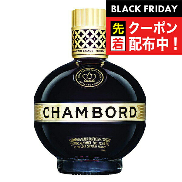 ブラックフライデー先着クーポン！シャンボール 16.5度 500ml