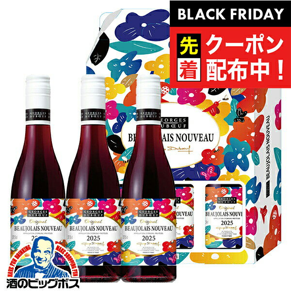 ֥åե饤ǡ奯ݥ󡪡3-Gۡڥϡ֥磻3ܥåȡۡڥܥ졼̡ܡ2025ۥ른 ǥ֥å ܥ졼 ̡ 375ml...