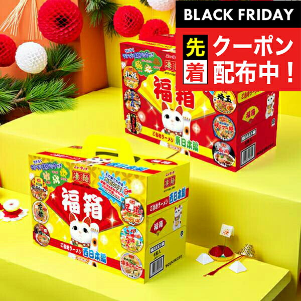 ブラックフライデー先着クーポン！【予約】【2025年12月3日限定発売...(4)