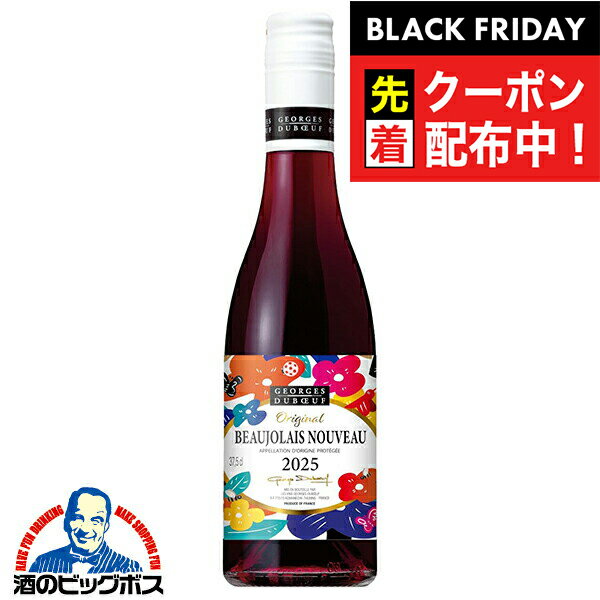 ֥åե饤ǡ奯ݥ󡪡ڥϡ ֥磻ۡڥܥ졼̡ܡ2025ۥ른 ǥ֥å ܥ졼 ̡ 375ml1 ܽΤ ̵