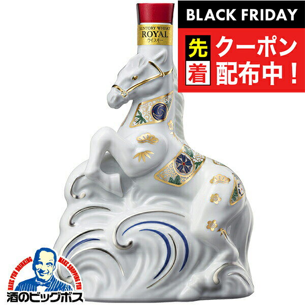 ブラックフライデー先着クーポン！【本州のみ 送料無料】ウイスキー 干支 サントリー ローヤル 43度 干..