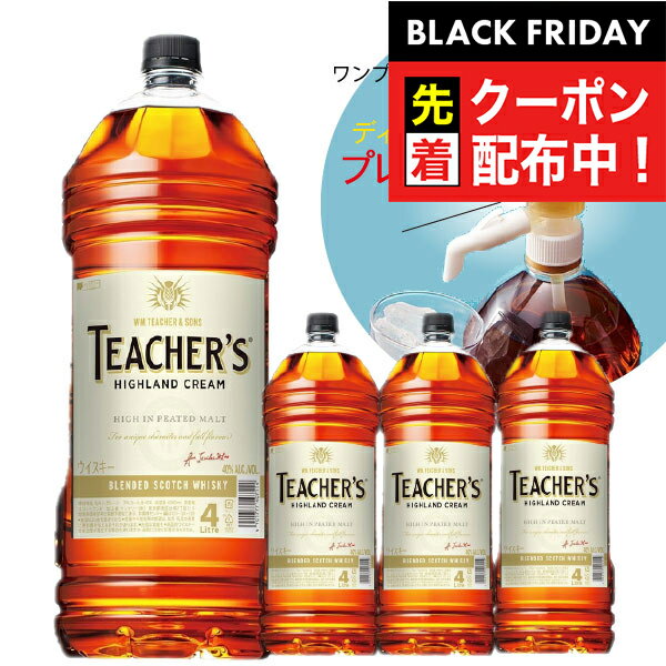 ブラックフライデー先着クーポン！【4L用ポンプディスペンサー1個付き】【本州のみ 送料無料】サントリ..