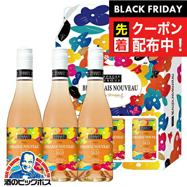 ֥åե饤ǡ奯ݥ󡪡3-Mۡڥϡե磻3ܥåȡۡڥܥ졼̡ܡ2025ۥ른 ǥ֥å ܥ졼 󥸥̡  375ml3ܡ003 ܽΤ ̵