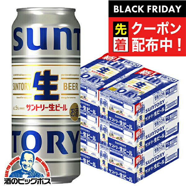 ブラックフライデー先着クーポン！【本州のみ 送料無料】サントリー生ビール 6箱 500ml缶 トリプル生 サントリー 生ビール 500ml×6ケース/144本(144)『CSH』 MYサン生缶キャンペーン