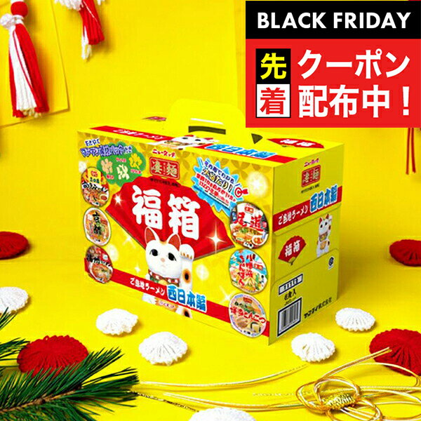 ブラックフライデー先着クーポン！【予約】【2025年12月3日限定発売...(4)