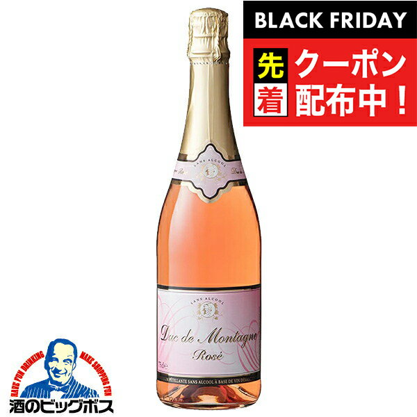 ブラックフライデー先着クーポン！ノンアルコール スパークリングワイン ロゼ デュク・ドゥ・モンターニュ ロゼ 750ml×1本『FSH』