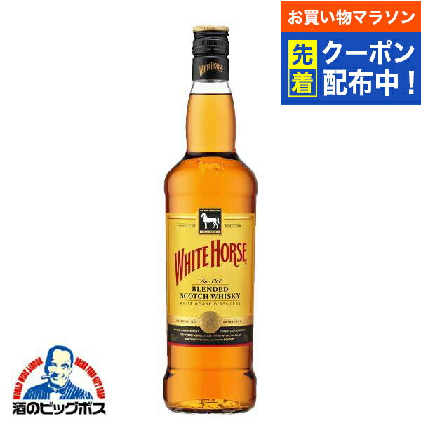 【送料無料 12本】ホワイトホース ファインオールド 40度 700ml×1ケース（12本）《012》