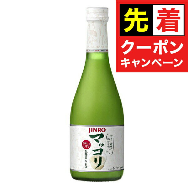 お買い物マラソンクーポン配布★眞露 JINRO マッコリ 375ml 『FSH』