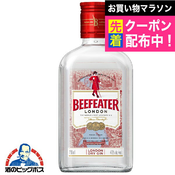 ビーフィーター ジン 40度 200ml