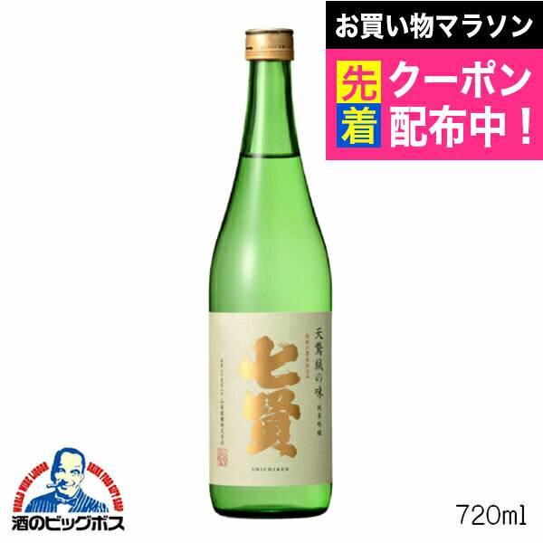 七賢 天鵞絨（ビロード）の味 純米吟醸 720ml 日本酒 