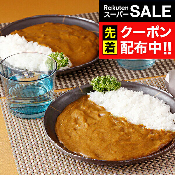Dry Curry - 楽天スーパーSALE★先着クーポン！送料無料 カレー お取り寄せ ギフト セット 詰め合わせ 大阪「串かつだるま」2種のカレー5個セット 0320070『SKT』 お取り寄せグルメ 誕生日 お祝い 内祝い 贈り物 お年賀