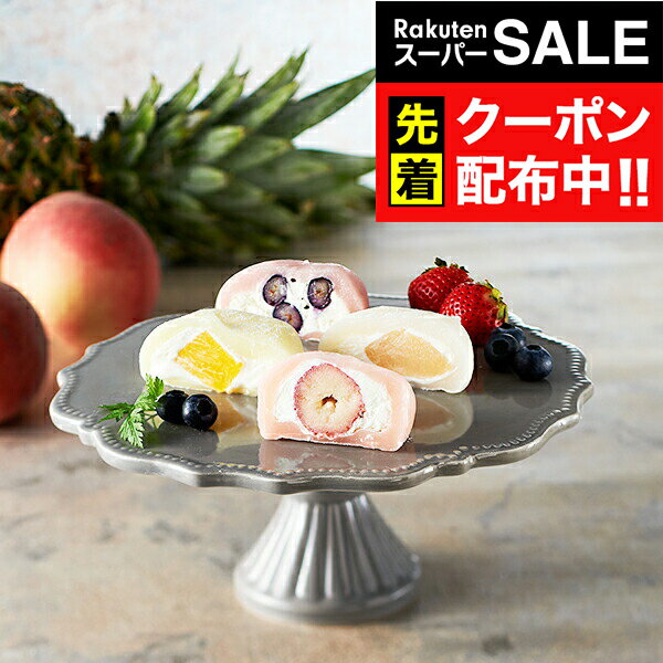 楽天スーパーSALE★先着クーポン！送料無料 スイーツ お取り寄せ 大福 高級 ギフト セット 詰め合わせ 送料無料「銀座千疋屋」銀座フルーツ大福 冷凍便 0820155『SKT』 お取り寄せグルメ 誕生日 お祝い 内祝い 贈り物 お年賀