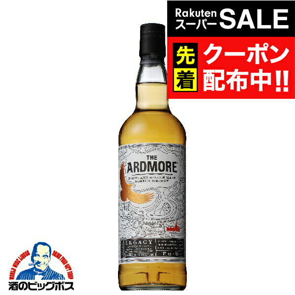 楽天スーパーSALE★先着クーポン!アードモア レガシー 700ml