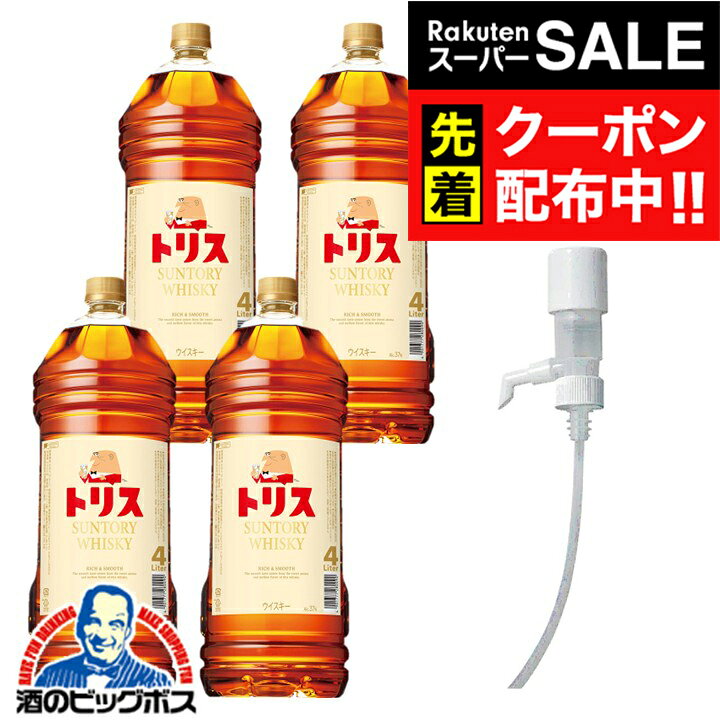 楽天市場】サントリー トリス 4lの通販