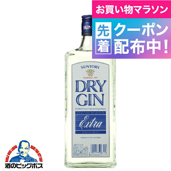 お買い物マラソン先着クーポン！サントリー ドライジン エクストラ 40度 720ml 『FSH』