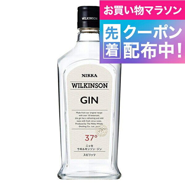 お買い物マラソン先着クーポン！ウィルキンソン（ウヰルキンソン） ジン 37度 720ml