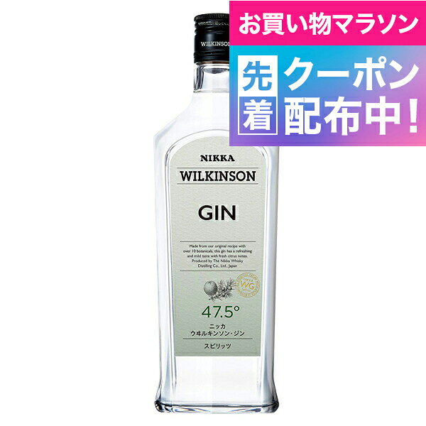 お買い物マラソン先着クーポン！ウィルキンソン ジン 47.5度 720ml