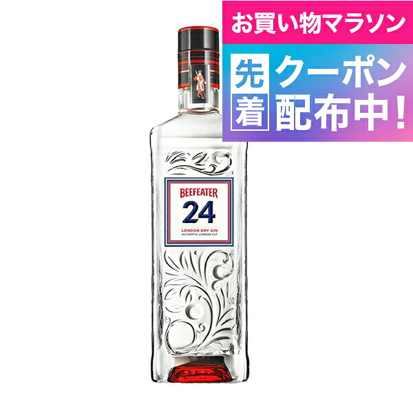 お買い物マラソン先着クーポン！ビーフィーター ジン 24 プレミアム ロンドンドライ 45度 700ml