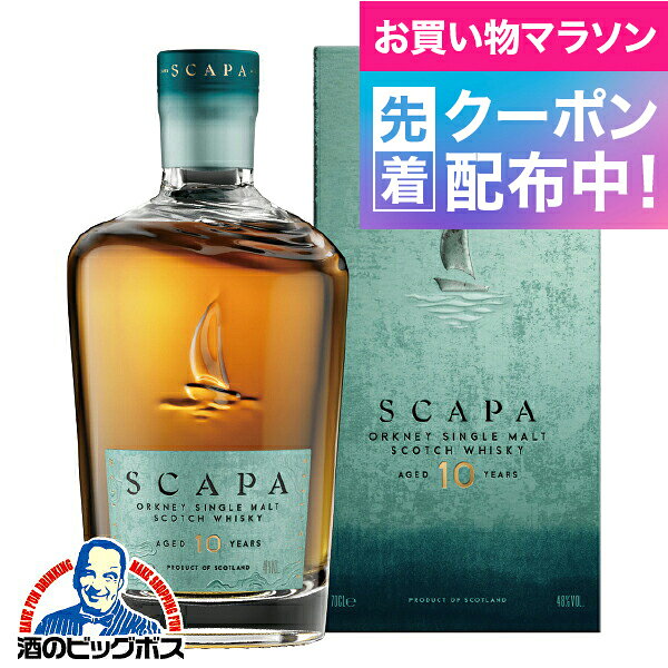 楽天市場】スキャパ（スコッチ・ウイスキー｜ウイスキー）：ビール
