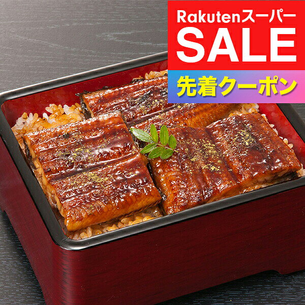 楽天スーパーSALE★先着クーポン！送料無料 鰻 ウナギ うなぎ ギフト セット 詰め合わせ 宮崎「鰻楽」うなぎ蒲焼切身 150g 冷凍便 0130188『SKT』 お取り寄せグルメ 誕生日 お祝い 内祝い 贈り物 お年賀ギフト 2026 d-craft-10019496 ドリームクラフト&ビッグボス パッケージ画像