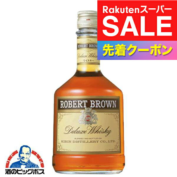古酒 サントリー エクセレンス ロバートブラウン ウイスキー 2本セット