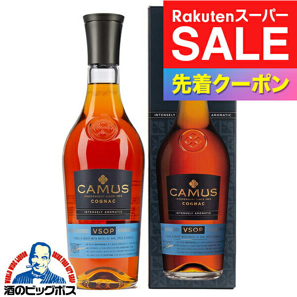 楽天スーパーSALE★先着クーポン！カミュ VSOP 700ml ブランデー コニャック ブランデ