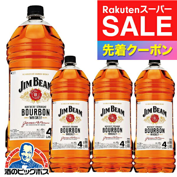 楽天市場】ジムビーム 業務用（本数（酒類）1本）の通販