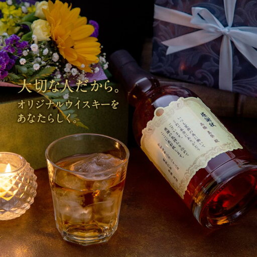 名入れ 酒 ウイスキー 富士山麓 シグニチャーブレンド 700ml 表彰状ラベル 感謝状 名前入り ギフト 男性 女性 誕生日 プレゼント 結婚祝い 還暦祝い 古希 お祝い 贈り物 父の日